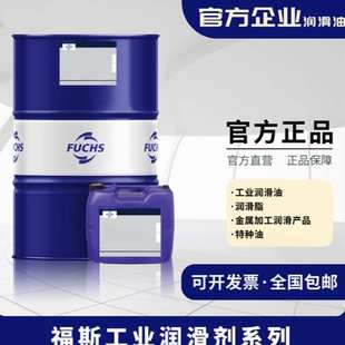 CASSIDA 220 FLUID 150 320食品级齿轮油22L GLE 福斯加适达FUCHS