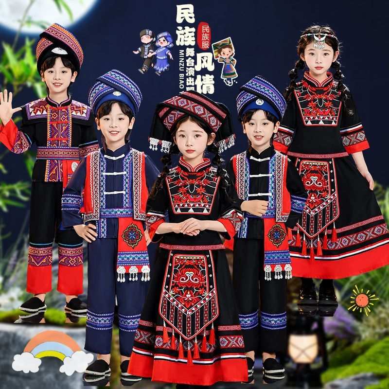 ?广西三月三儿童壮族演出服苗族彝族瑶族土家族幼儿园表演服