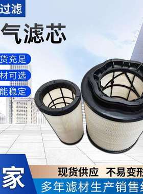 直供多型号滤芯2414656/2414659/453-5509/471-6955空气除尘滤芯