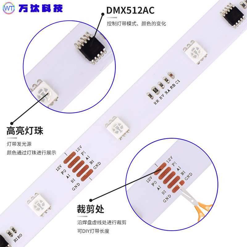 麦爵士dmx512灯带60灯led灯带24v低压灯带防水跑马流水酒吧ktv灯
