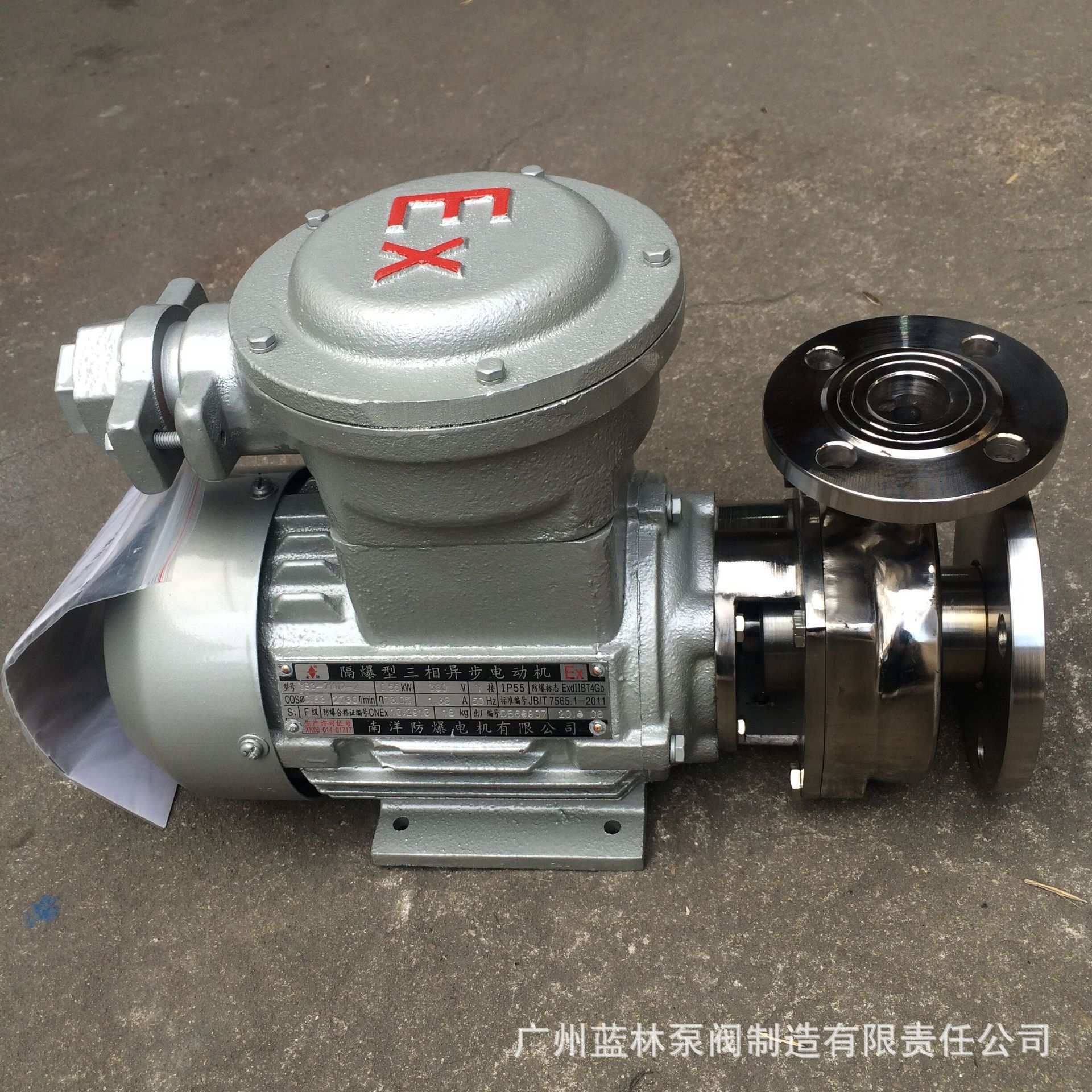 单相防爆不锈钢化工泵?25WB3-10-0.37单相防爆耐腐蚀离心泵