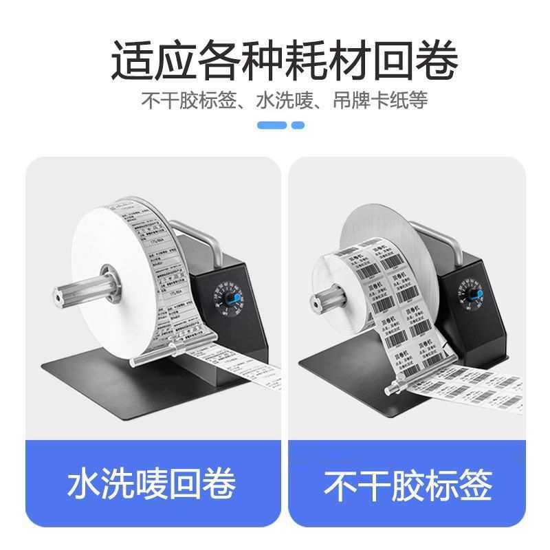 标签回卷器洗水标收卷洗唛绕卷机铜版纸条码卷标机调速自动回卷机