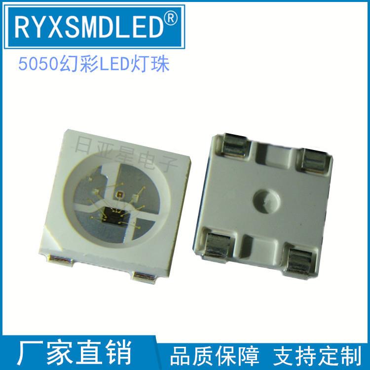 贴片5050rgbled灯珠5V内置ic单点单控WS2812B七彩发光二极管超亮