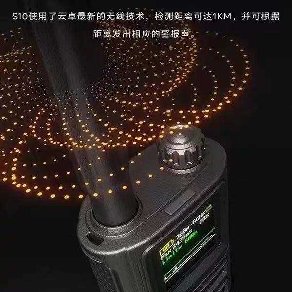 云卓S10手持无人飞机报警器300M~6GHz超宽检测范围 长续航小体积