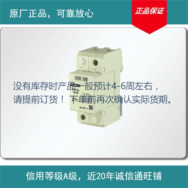 供应ERT系列电源电涌保护器(图)三相电源避雷器ERT80其他防雷电设