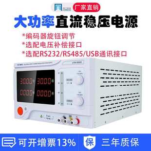 同门可调直流稳压电源大功率30V60V100V2A6a8a充电老化实验