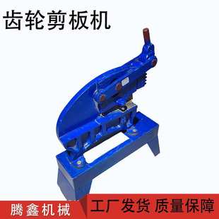 杠杆式 手动剪板机 手动铁皮剪板机金属铁皮重型剪手动剪切机齿轮式