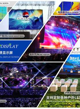 柔性室内户外全彩led显示屏 P2P3P4P5P6P8P10透明电子LED广告屏