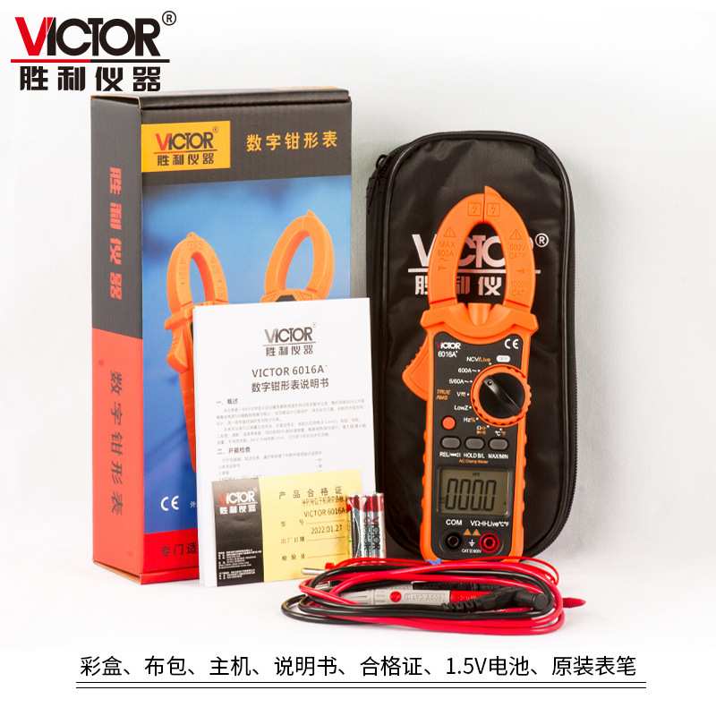 万用表钳型1000A真有效值VC6016/VC6056钳表三位半数显防烧钳形表