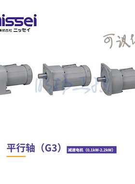 Nissei日精机H2L-22R-20-020；200w；比：20 ；22mm；右侧