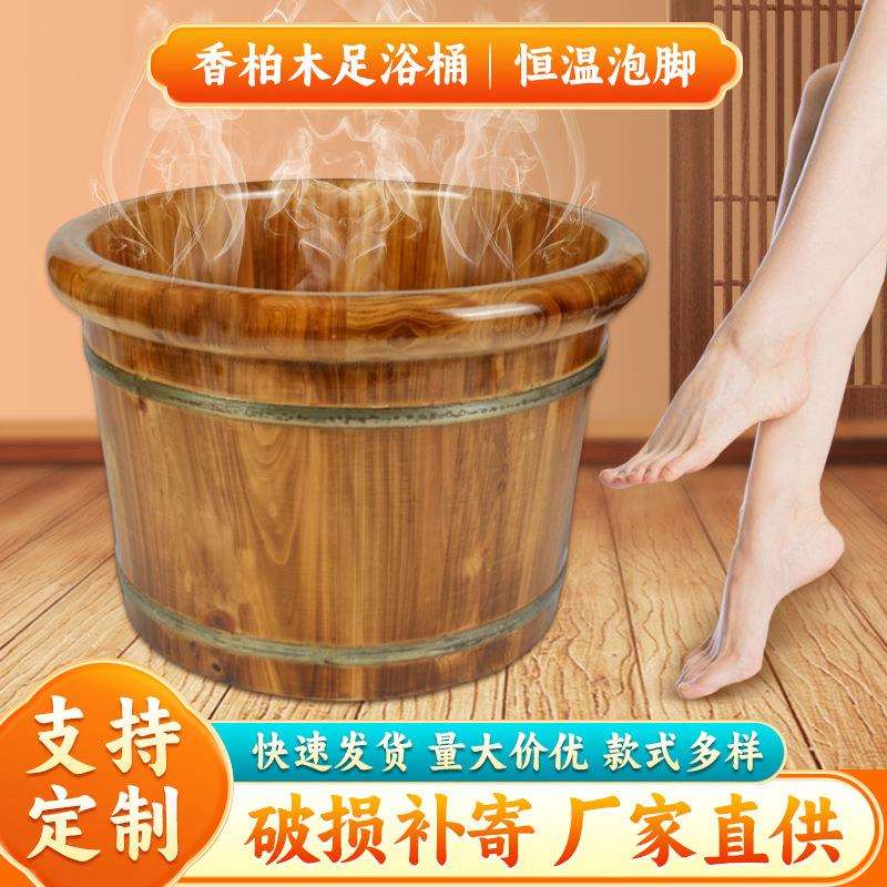 26香柏木供应家用高圆边泡脚桶木桶木质足浴桶足浴盆香柏木洗脚盆