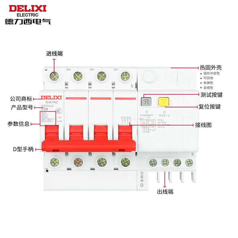 德力西小型漏电断路器DZ47sLE 4P10-63A空气带漏保开关380V断路器