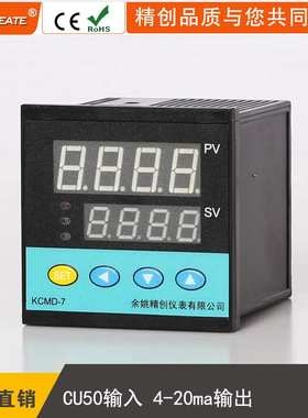 余姚精创仪表KCMD-7KTYA智能温控器接KTY热电阻输出PID4-20mA