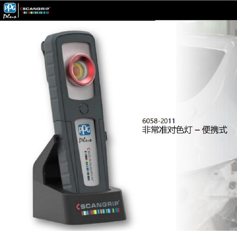 丹麦SCANGRIPSUNMATCH4座式手持式色差灯捕纹灯PPG6058-2011
