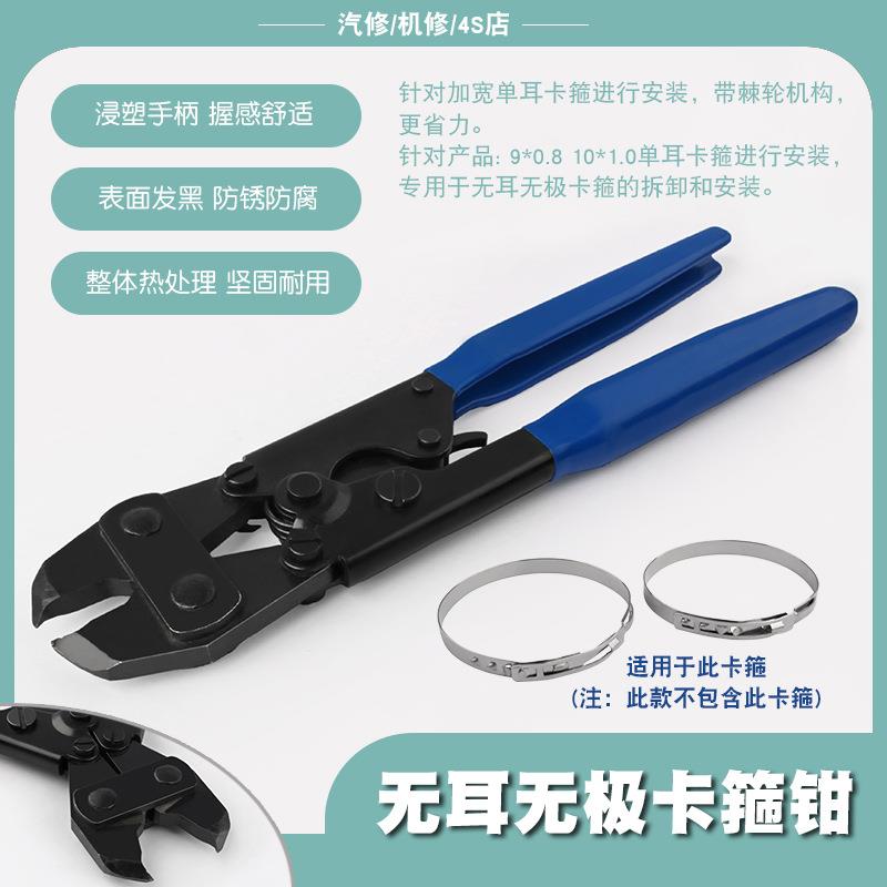 无耳无极卡箍钳子无耳无极喉箍工具无极专用钳子拆卸安装卡箍工具