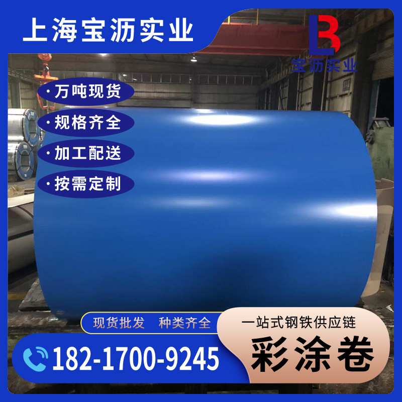 现货供应 宝钢 RAL9016 交通白 彩涂卷  彩钢瓦