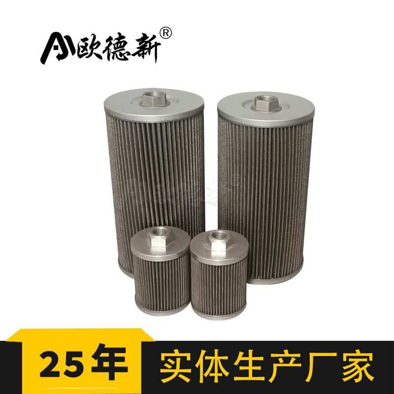 不锈钢柴油滤芯低压回油钢厂电厂液压油系统折叠除杂质油滤芯