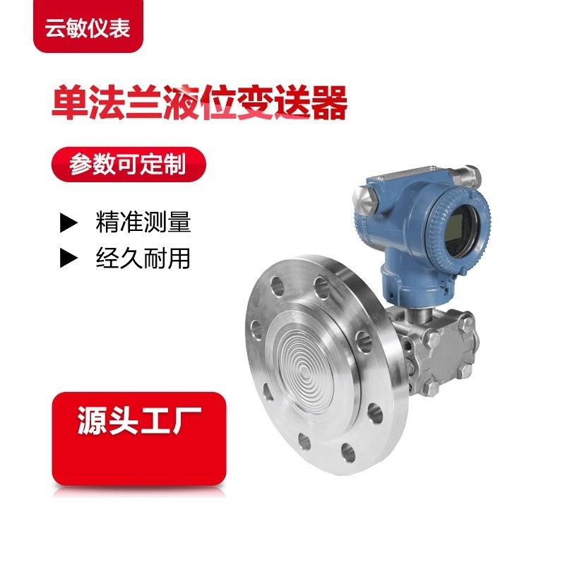 WT3000RT-7S1CM31199FFW-QA1A0DC24V智能数显单法兰压力变送器