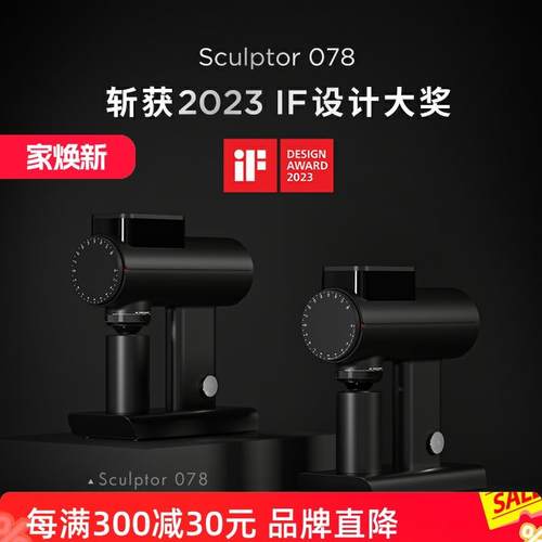 泰摩雕刻家Sculptor078S电动磨豆机家用意式手冲咖啡研磨机器商用