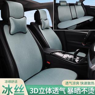通用透气冰丝车垫单片夏季 汽车坐垫四季 凉垫后排通风座椅垫套座垫