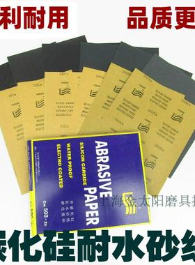 黑碳化硅砂纸230*280mm水磨砂纸Cw60目-2000# 耐水抛光打磨黑色沙