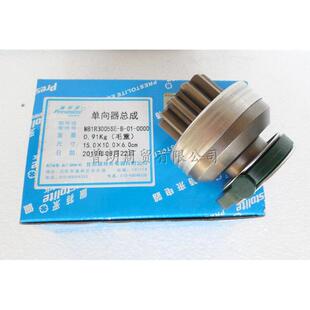 玉柴4S齿轮佩特来M81R3005/3020/3007起动机单向器10齿/11齿齿轮