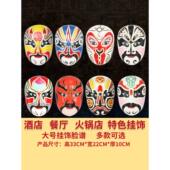 饰四川火锅店装 风烟堂京剧脸谱装 饰挂件五路财神面具装 饰画大尺寸