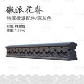 徽派花脊加厚正脊新中式 饰配件树脂彷古祥云脊 一体中脊彷古屋檐装