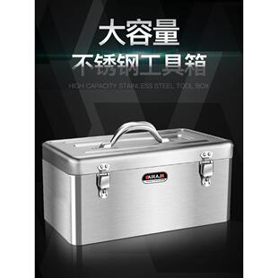 老师傅不锈钢五金工具箱手提式家用加厚大小多功能车载铁皮收纳箱
