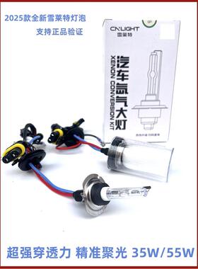 雪氙气灯泡汽车疝气大灯H1 H7 H9 H11 9005 D2H 9012白光55W