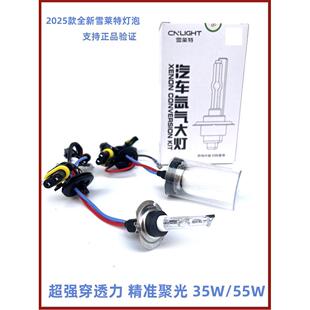 雪氙气灯泡汽车疝气大灯H1 H7 H9 H11 9005 D2H 9012白光55W
