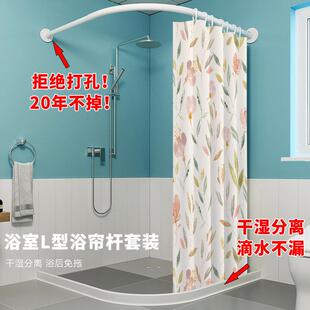磁吸浴帘套装免打孔弧形浴室浴帘L杆干 干湿分离加厚防水防霉隔断