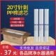 商用净水器滤芯20寸200克针刺PP棉1 5微米前置过滤滤水机通用配件