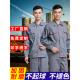 工作服男秋冬套装 工地电焊工厂车间员工耐磨劳保服可定制绣字印字