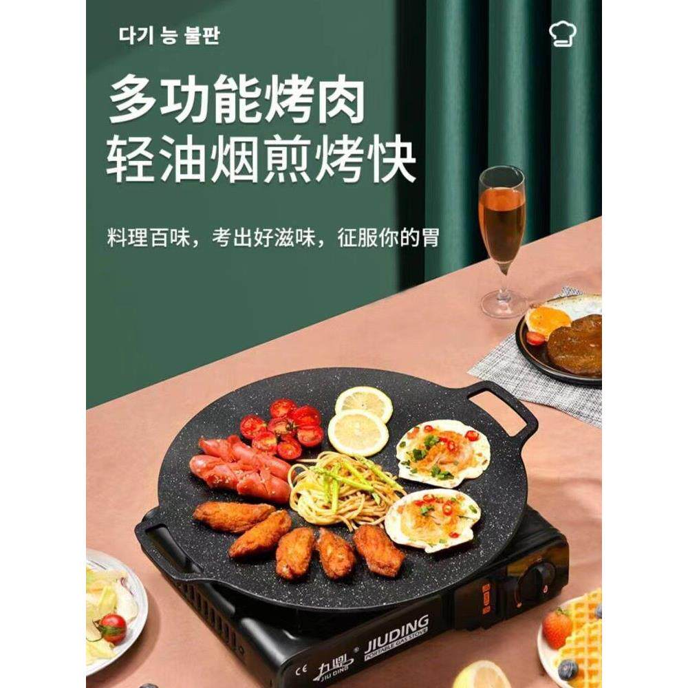 韩式麦饭石不粘烧烤盘家用户外便携卡式炉双耳烤肉锅电磁炉煎炒盘