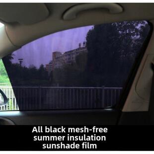 汽车用全黑遮阳贴静电吸附挡太阳贴侧窗户贴膜对装车窗夏季防晒用