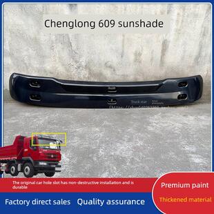 适用于柳汽乘龙609太阳板 挡阳板乘龙M3遮阳罩乘龙m3原厂汽车配件