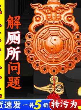 桃木虎头八卦镜兽头厕所挂件解决大门卧室厨房入户门对卫生间门污