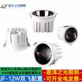 洗浴中心led射灯IP65嵌入式 防水筒灯浴室卫生间防潮防雾12w天花灯