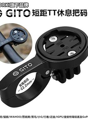 CORKI码表延长支架延伸座佳明百锐腾猫眼黑鸟TT铁三车计时休息把