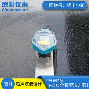 集成超声波液位计水位计非接触式液位传感器拆分防腐探头485