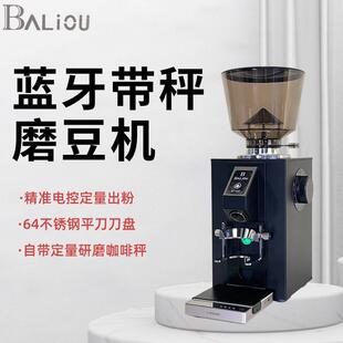 研磨机蓝牙称重定量意式 霸力欧新款 磨豆机家商用电动粉碎直出小型