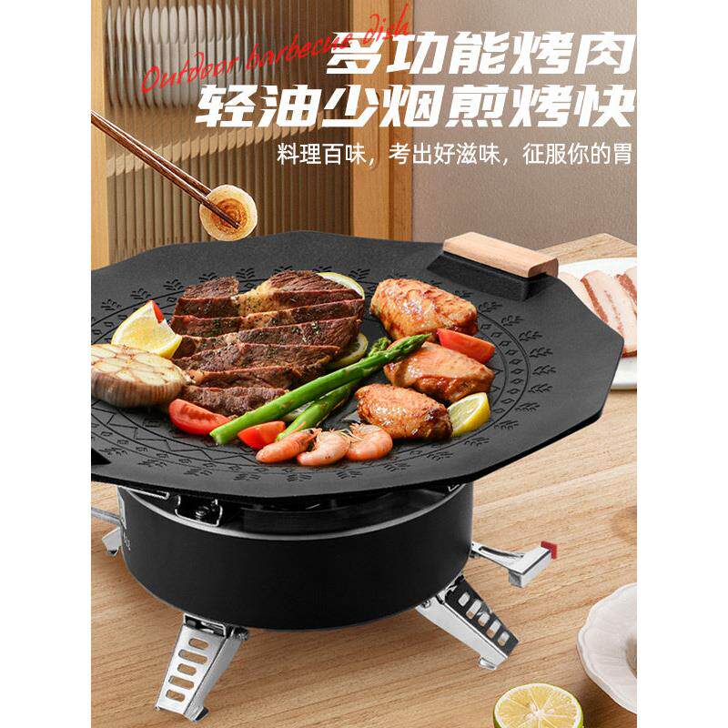 户外煎烤盘烤肉盘电陶炉电磁炉明火便携卡式炉煎盘露营家用烤肉锅