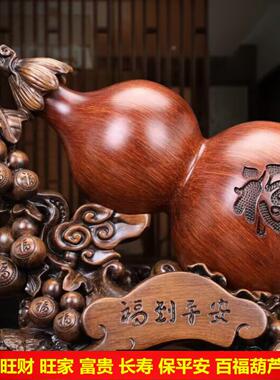 金蟾招财平安葫芦店铺客厅酒柜摆件装饰中式玄关福禄工艺乔迁礼品