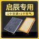 T60 T70 T90 适用于启辰D60 D50R50星M50V空调滤清器原装 升级空气