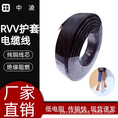 2X1平方RVV2芯纯铜电源线广播音响护套线阻燃家装多股护套电缆线