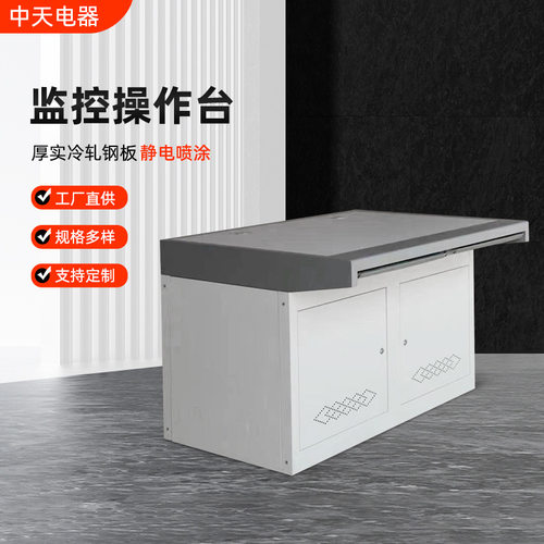 双联监控操作台两联指挥中心安防调度桌电脑监控室控制平台厂家