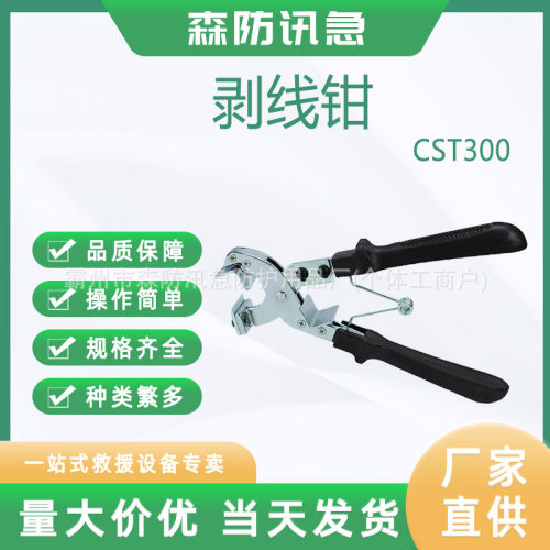 KORT剥线钳CST300主绝缘层电缆及架空绝缘线剥皮15-30mm剥除器