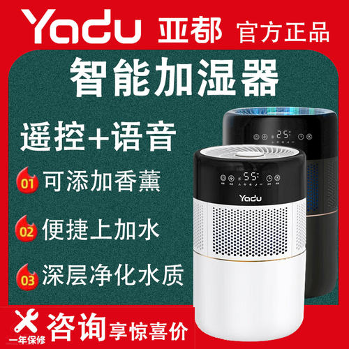 亚都加湿器SZ400-YXS50C无雾冷蒸发室内UV除菌智能恒湿空气办公室