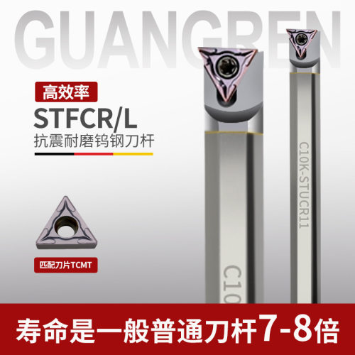 91度整体钨钢抗震内孔车刀防震刀杆C08K/10K/12M/16Q-STFCR11/09